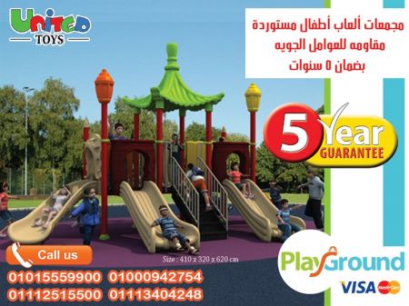ألعاب أطفال مجمعات خشبية لحدائق الأطفال